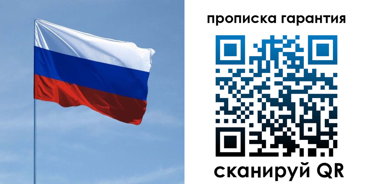 прописка для кредита в Улан-Удэ
