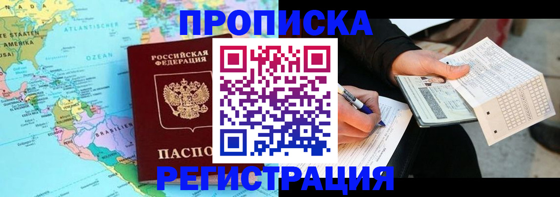 временная регистрация госуслуги в Улан-Удэ