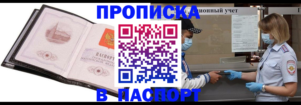 найти адрес прописки в Улан-Удэ