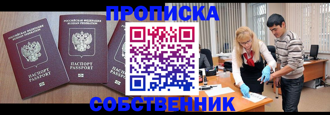 найти адрес прописки в Улан-Удэ