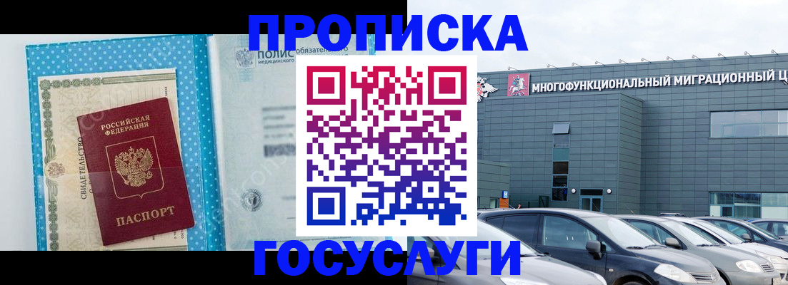 временная регистрация недорого в Улан-Удэ