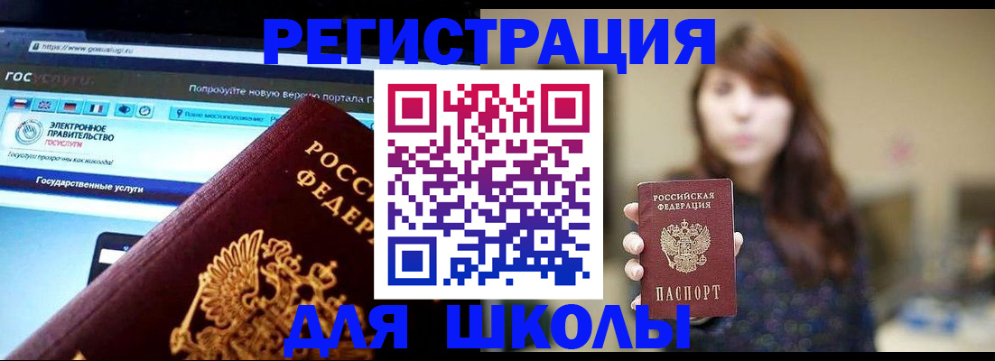 временная регистрация в Улан-Удэ