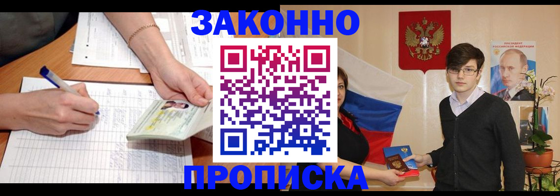 пропишу в квартире в Улан-Удэ
