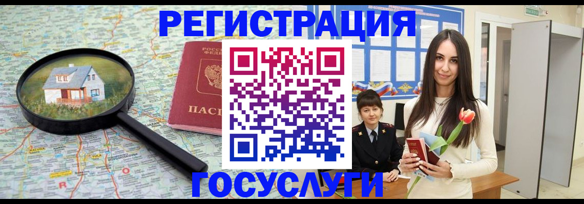 прописка для кредита в Улан-Удэ