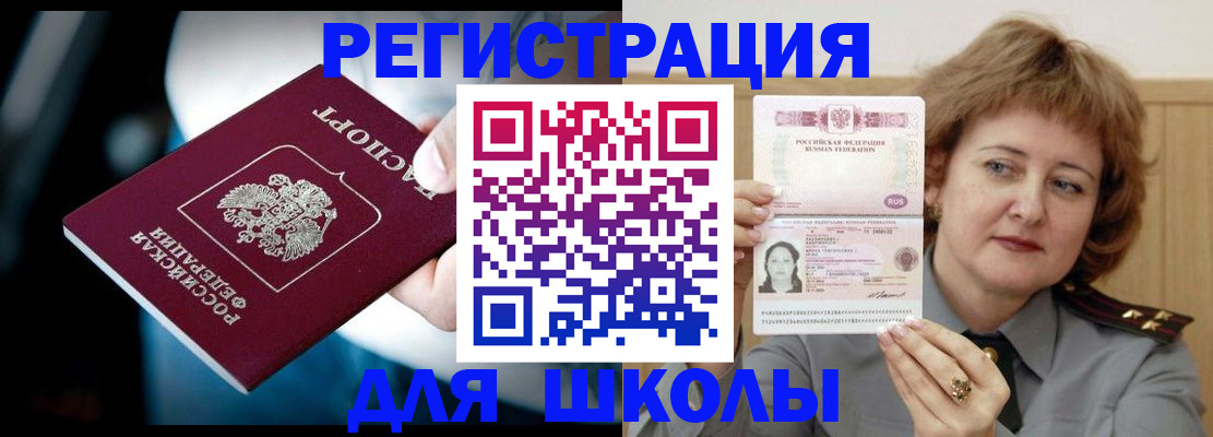 прописка иностранных граждан в Улан-Удэ