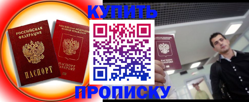 регистрация в Улан-Удэ
