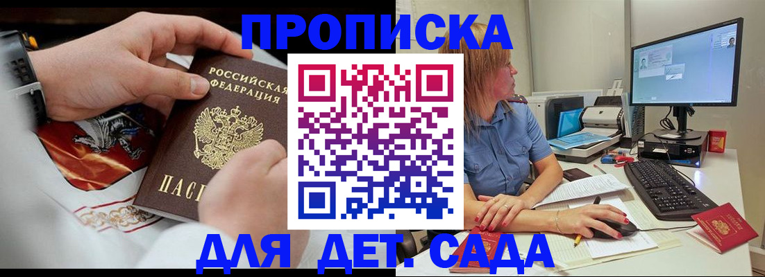 регистрация для школы в Улан-Удэ